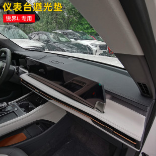 仪表台避光垫中控台防晒隔热保护垫 福特锐界L加装 适用于23 25款