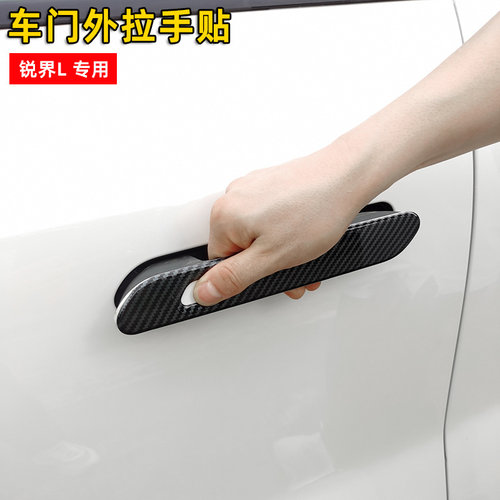 福特锐界L四门外拉手贴