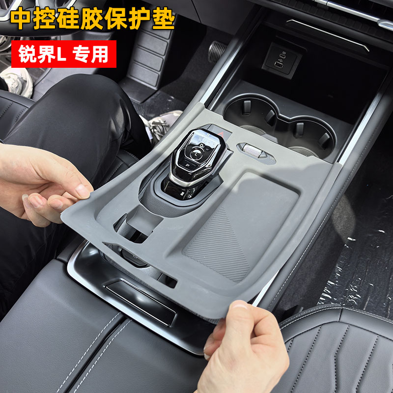 23-26款锐界L硅胶保护垫
