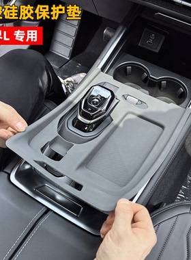 适用于23-26款福特锐界L中控档位硅胶防护垫加装免粘贴中控防护垫