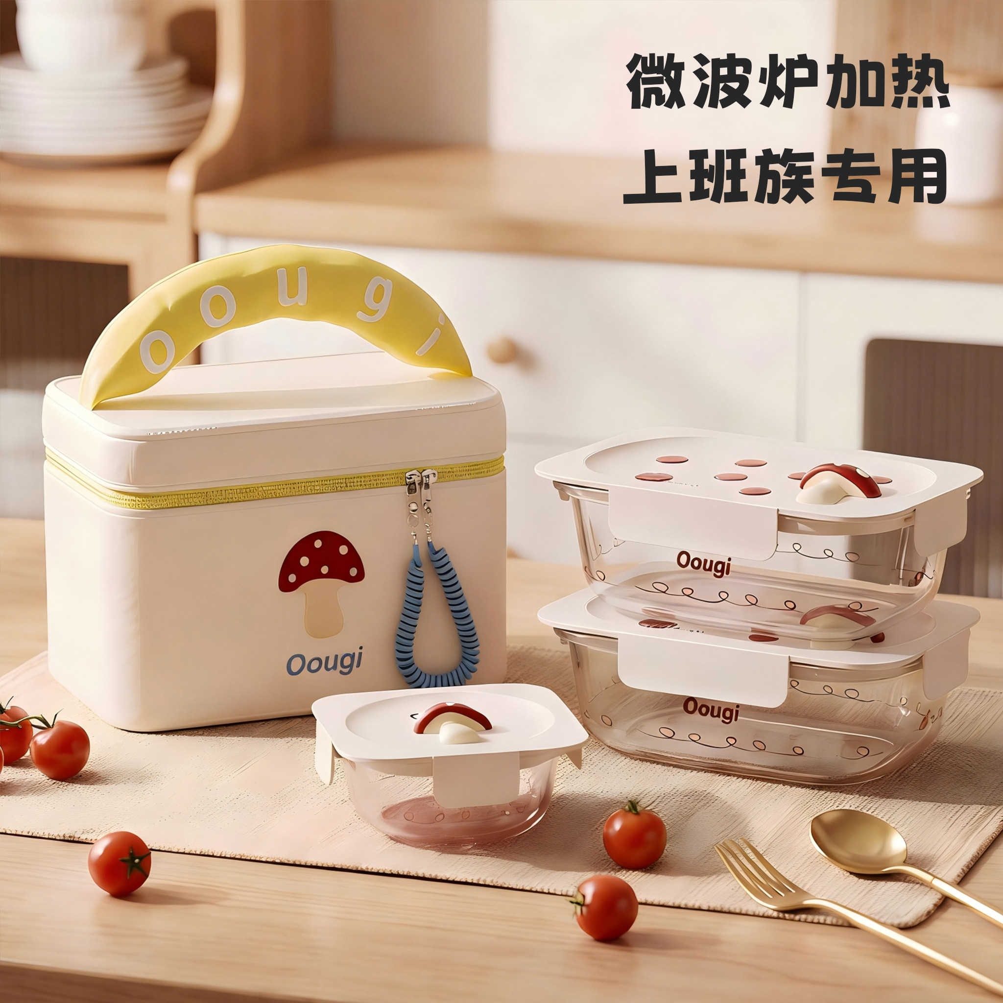 oougi玻璃微波炉加热保鲜便当盒