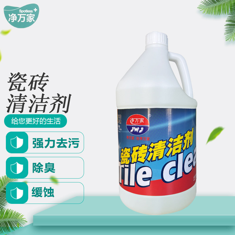 净万家地板瓷砖清洁剂瓷砖清除剂溶解卫生间厕所去黄瓷砖清洁剂,洗护清洁剂/卫生巾/纸/香薰,洁瓷剂,淘宝优惠券,粉丝福利购,淘宝优惠卷