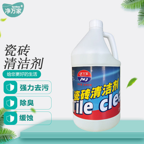 净万家瓷砖清洁剂强力去污除臭