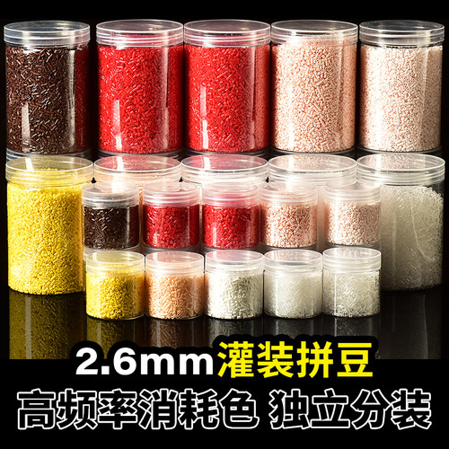 大容量罐装黑白透融合拼豆补充包