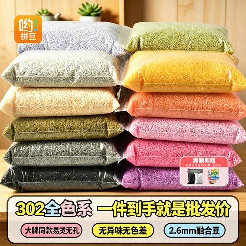 15g拼豆补充包星芒MRD同色号豆子