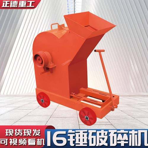 移动锤式破碎机厂家直供建筑垃圾鹅卵石制砂机16锤小型石块粉碎机