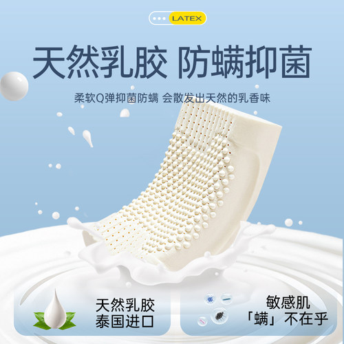 官方旗舰店正品泰国天然乳胶枕头成人学生一对护颈椎助睡眠枕芯
