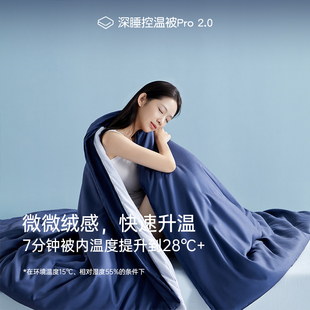 梵诗亚朵深睡控温被第二代PRO2四季 加厚可机洗二合一子母被芯 冬季