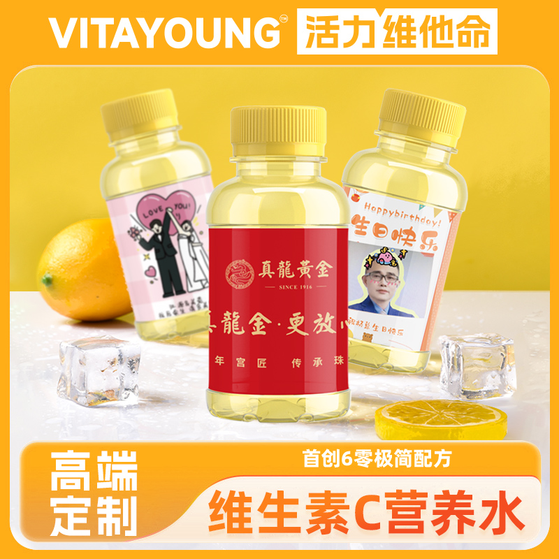 活力维他命维官方正品高端定制款