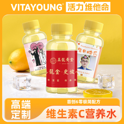 活力维他命维官方正品高端定制款
