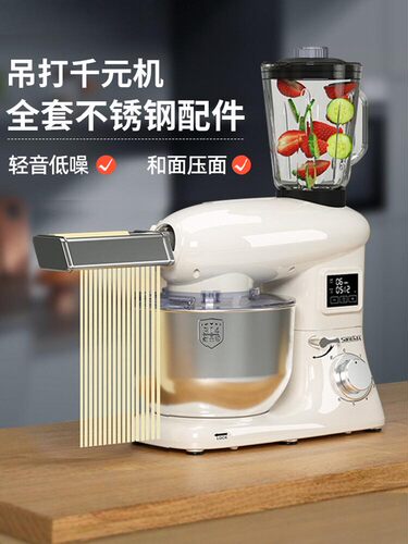 sanlida厨师机2025新款家用搅面小型和面机全自动揉面发酵料理机