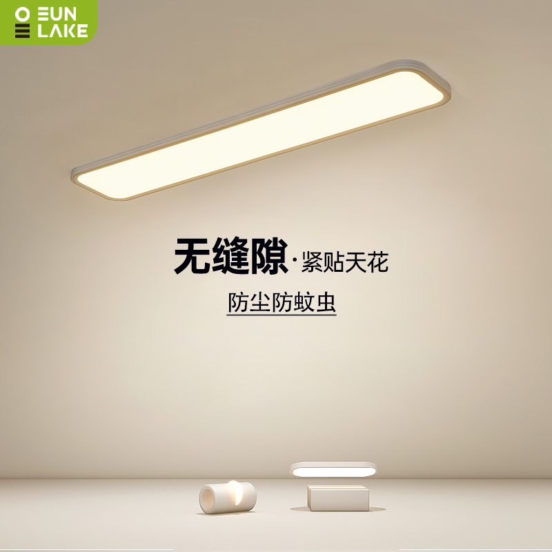 无缝隙】阳台灯吸顶灯超薄长条过道灯现代简约入户W灯衣帽间专用
