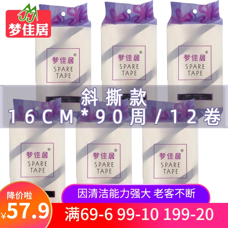 12卷装 斜撕粘尘纸卷 除尘滚筒 粘毛滚筒 O除尘纸 粘毛纸 替换芯