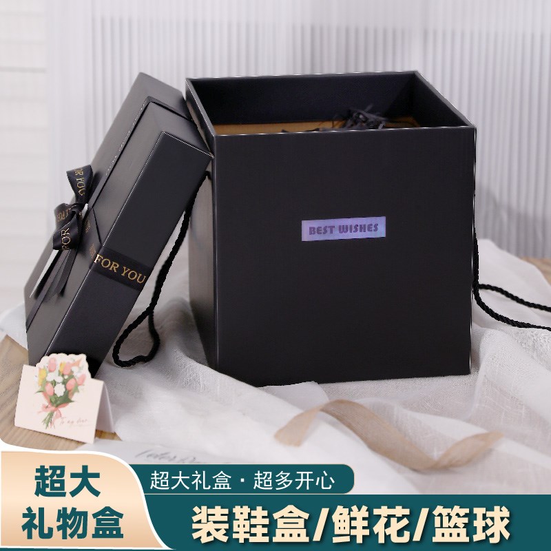 超大号礼物盒精美礼品盒生日包装盒送男友仪O式感惊喜礼盒空纸盒