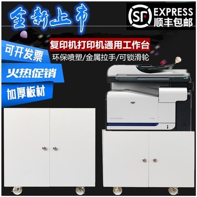 钢制打印机双层柜子底柜移动办公矮柜放置落N地复印机工作台架子