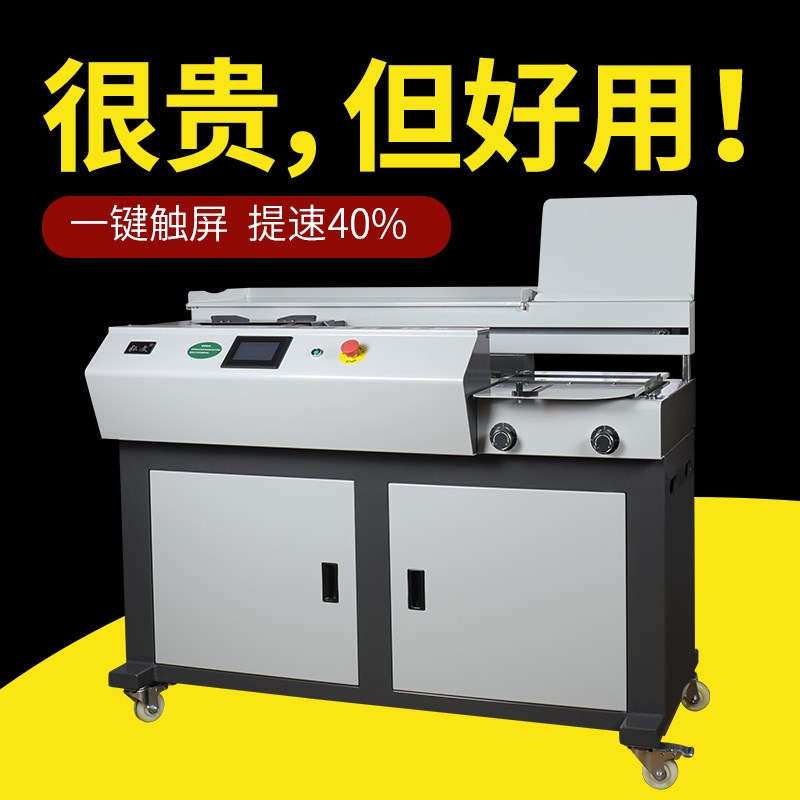 弘文开虎C4触屏a4全自动胶装机带侧胶书本热熔装订机侧胶胶装机标