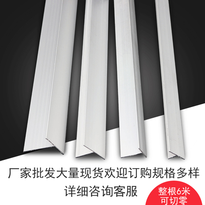 T型工业铝合金型材丁字形铝材t形条 T字条吊顶龙骨压边Z收边收缝