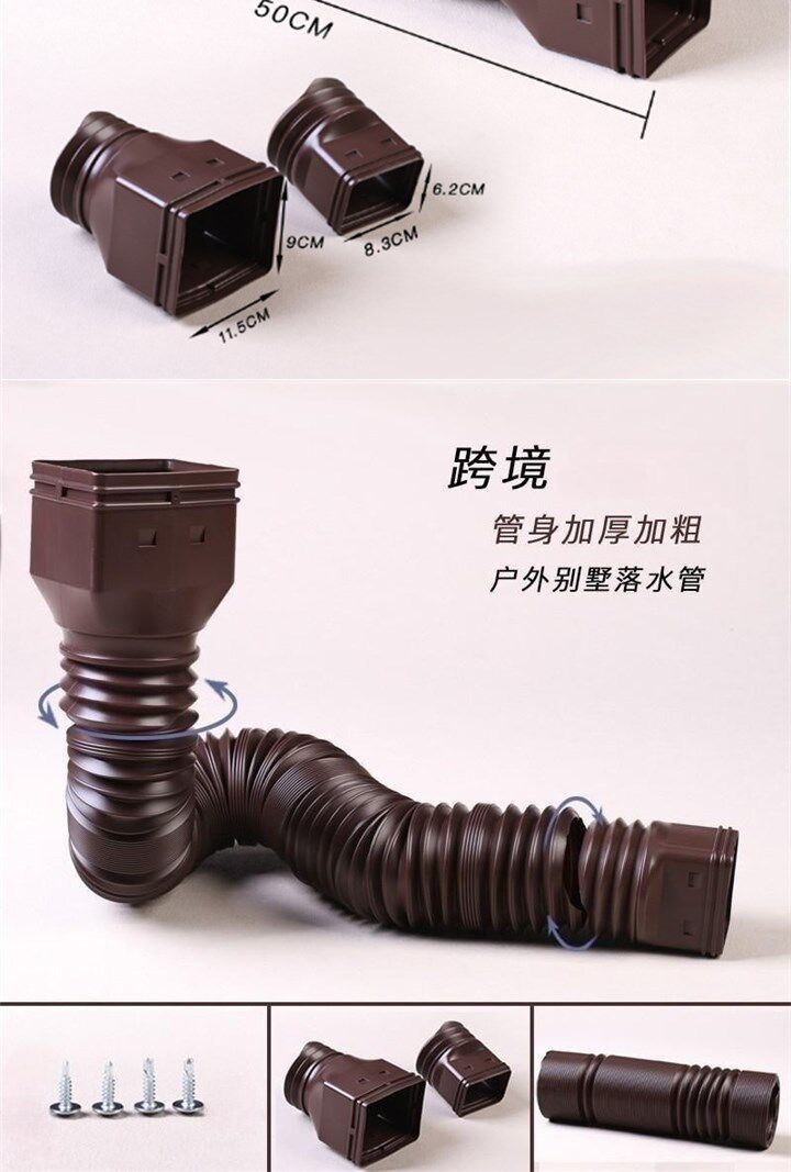 Штуцер трубы 房屋落水管延长器 伸缩式雨水沟排c水管 排水管软管室外排污管5米 No brand
