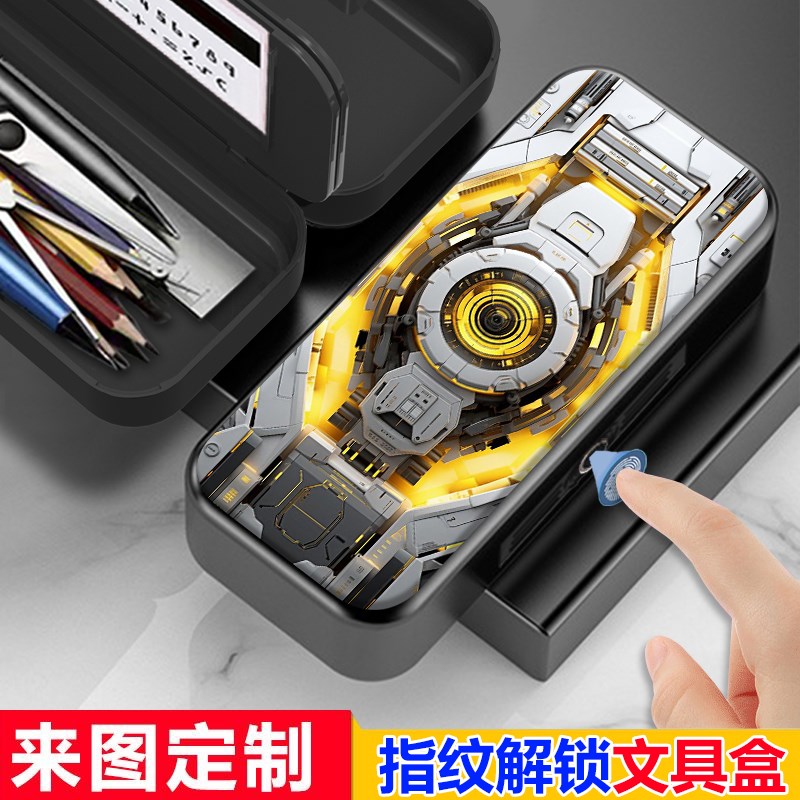 新款机械科技未来感n指纹文具盒小学生男生带密码锁炫酷铅笔盒定