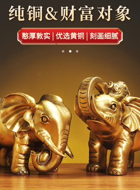 纯铜大象摆件g一对吸水象吸财大象如意象家居办公室店铺装饰品礼