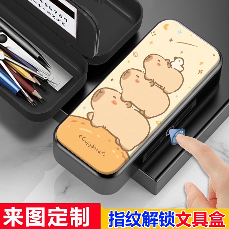 卡皮巴拉指纹解锁文具盒小学生男孩女孩铅笔盒大T容量多功能二合