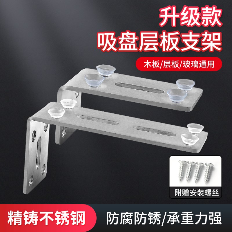 不锈钢实心加厚层k板支架置物架墙壁上打孔三角支撑架角铁玻璃托