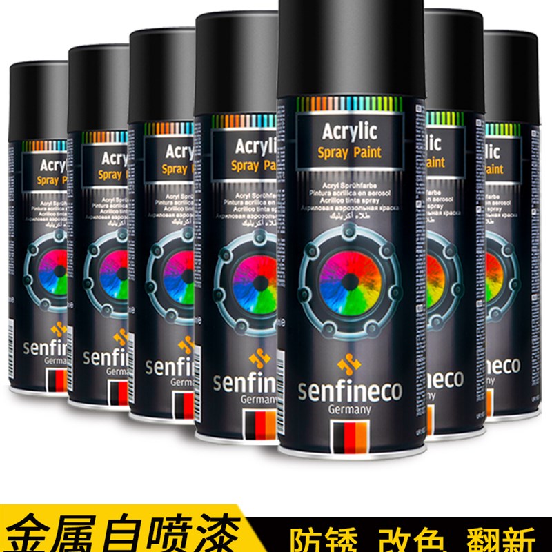 德国牌自动手摇喷漆亮黑色哑光白色家用金属模型塑V料喷漆罐防锈