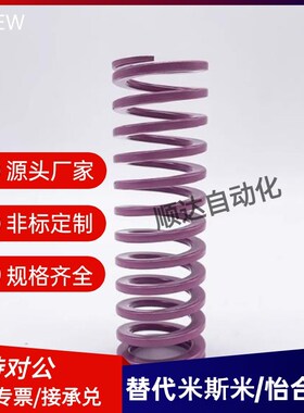 SWC6 8 10 12 14 16 v18 20 22 25 27 30外径紫色弹簧矩形模具弹