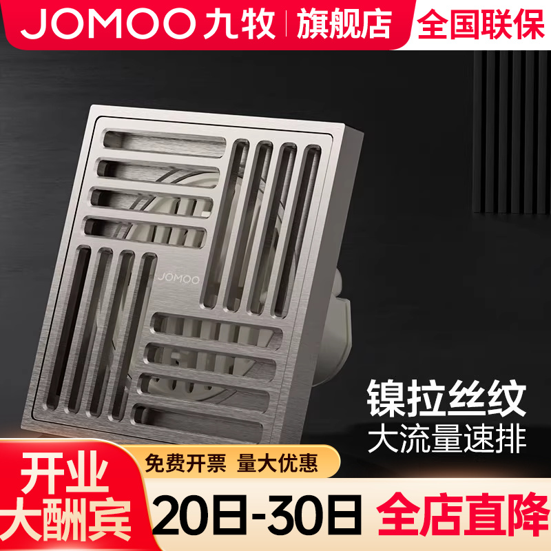 【九牧旗舰店】防臭黄铜地漏