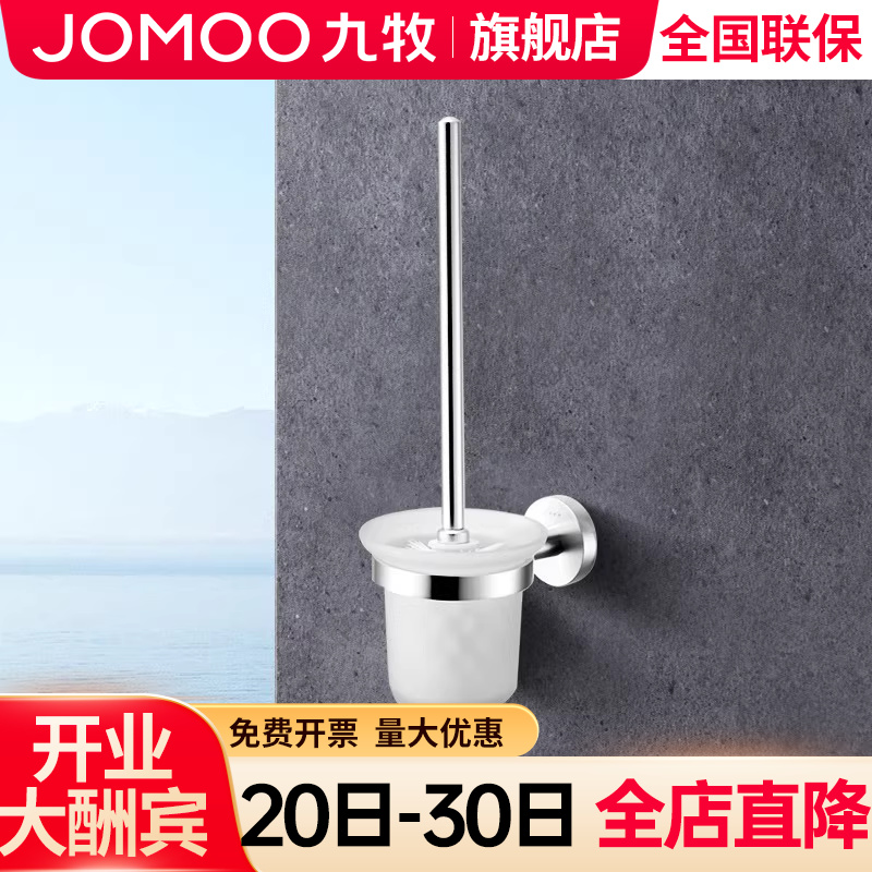 【九牧旗舰店】马桶刷洁厕刷