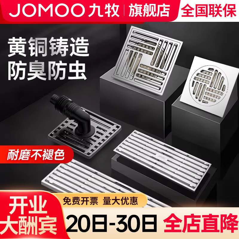 九牧官方旗舰店正品防臭地