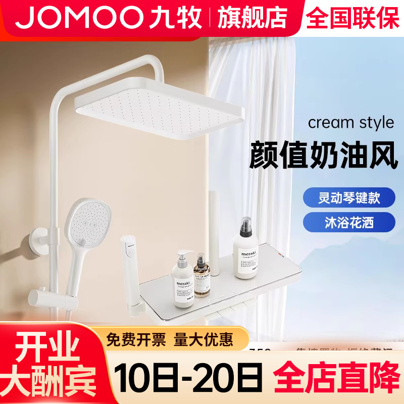 【九牧旗舰店】方形顶喷淋浴花洒