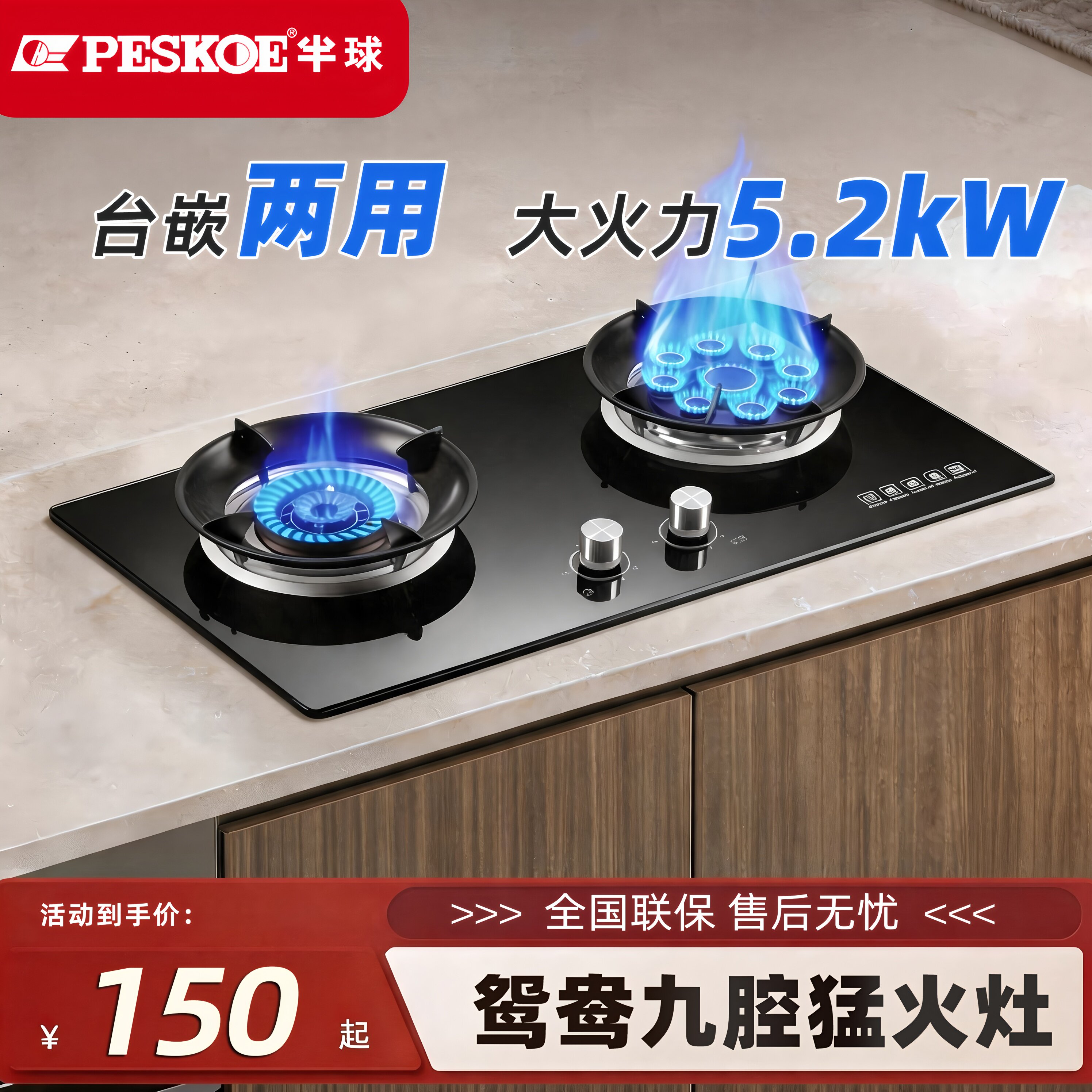 半球燃气灶双灶家用猛火灶										