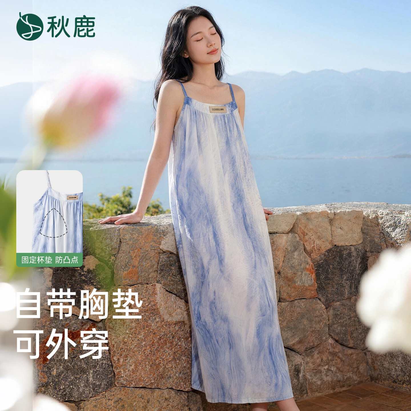 秋鹿冰丝吊带睡裙女带胸垫2026夏绝美高级感度假风可外穿长裙SJ