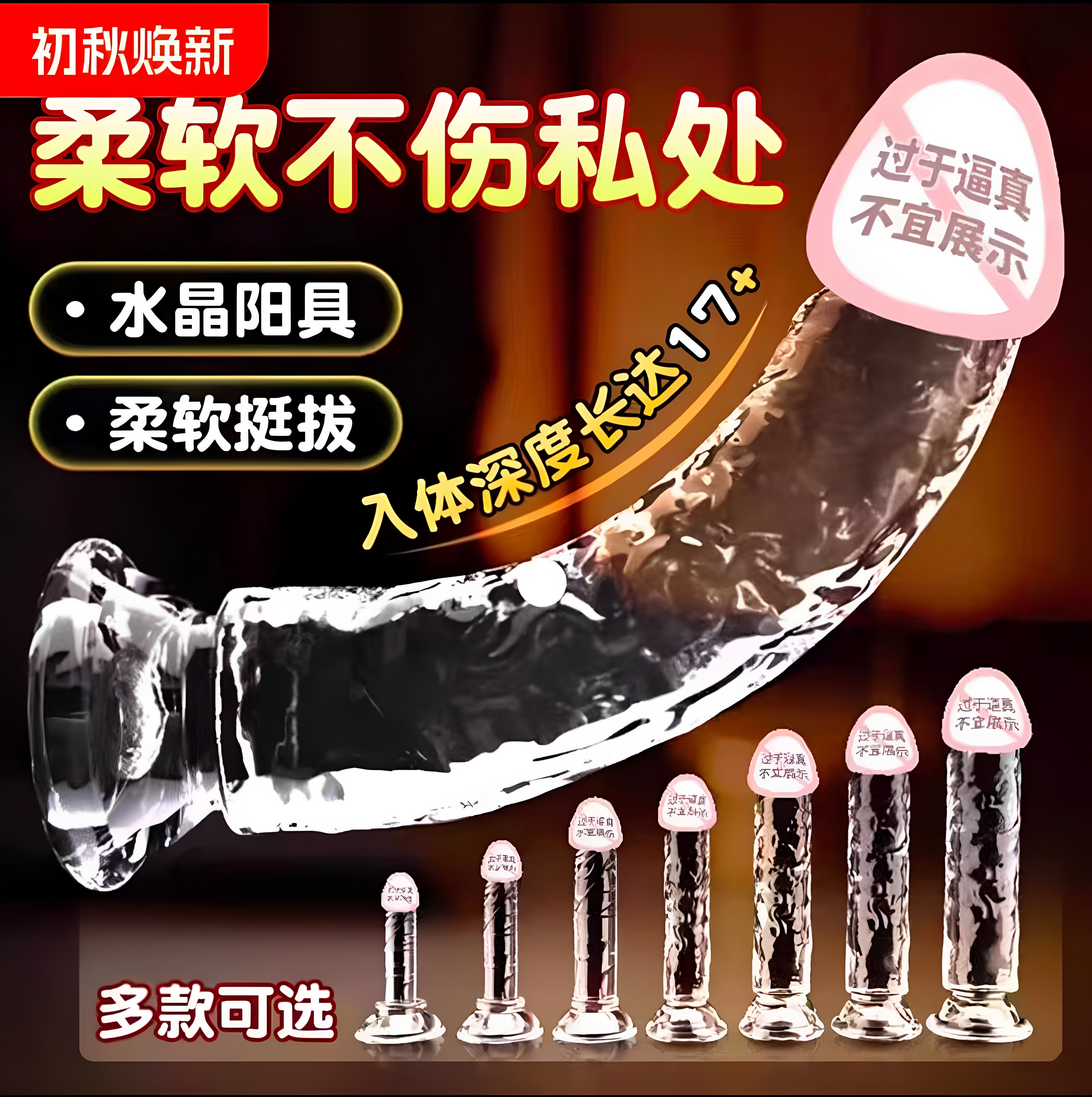 假阳具女性专用自慰器女用阴茎透明水晶棒玩具阴道快乐器情趣用品