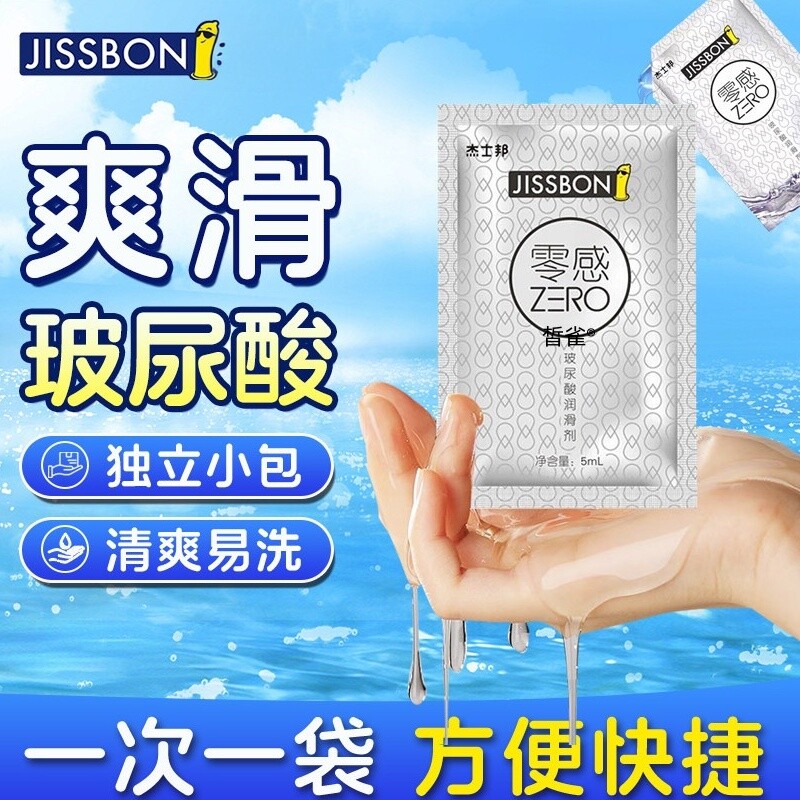 官方正品人体润华剂零感玻尿酸润滑液油便携小包免洗私处爽滑情趣