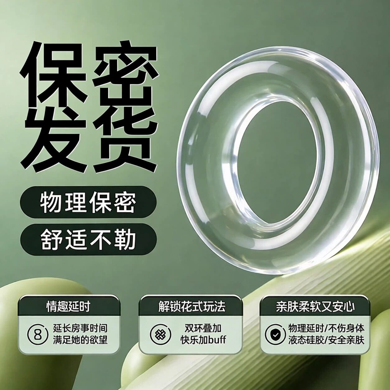 情趣男士锁精环男用硅胶隐形卫生久穿戴套圈成人男生玩具性用品