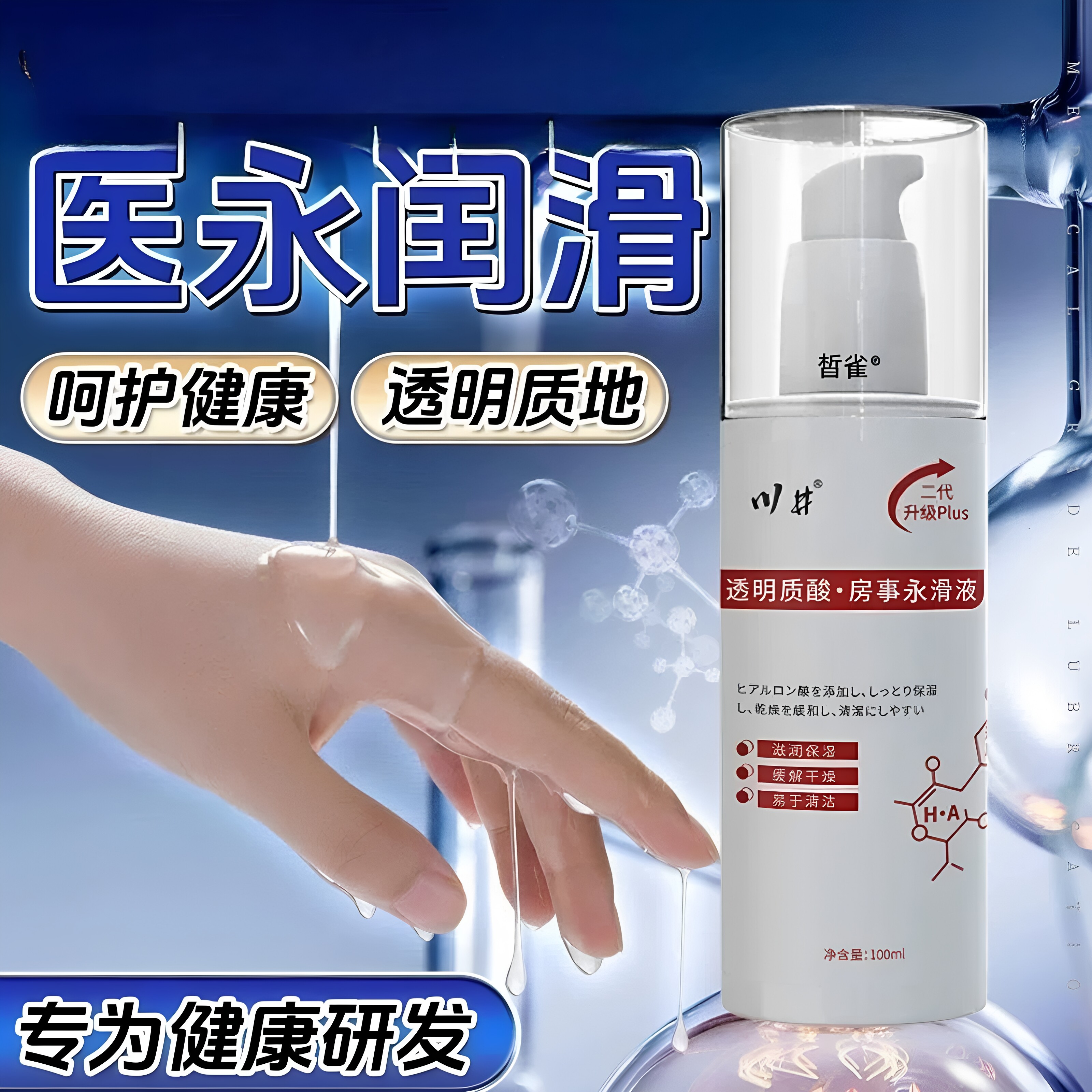 女性用成人医阴用级人体旗舰店油剂道情房事正品妻用品趣免洗生活
