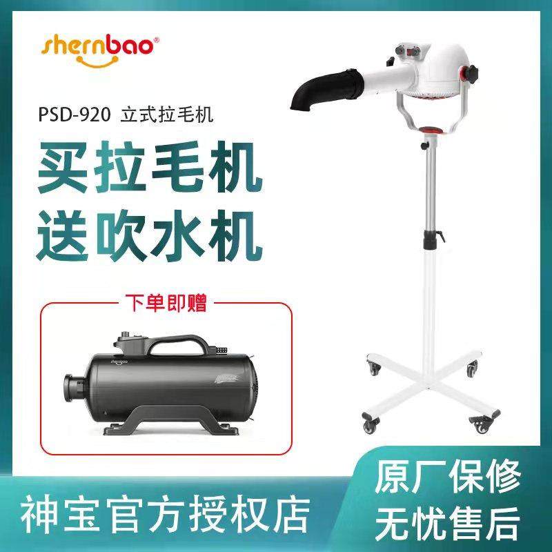 神宝无刷负离子拉毛机宠物店拉毛吹风机吹水机狗狗猫咪拉毛造型