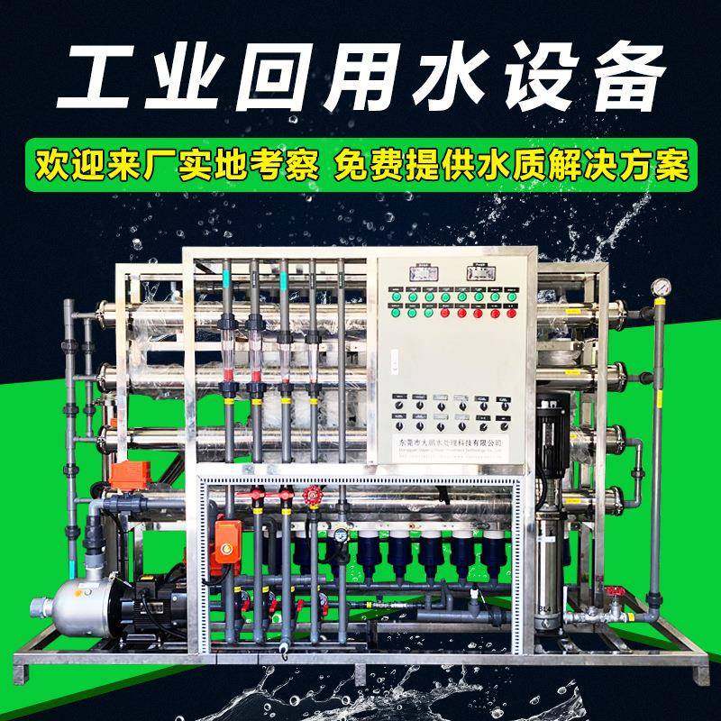 厂家供应中水回用超滤净化设备中空纤维超滤膜MBR膜回用水设备,乐器/吉他/钢琴/配件,其它乐器配件,淘宝优惠券,粉丝福利购,淘宝优惠卷