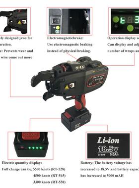 2020 18.5V充电式锂电kowy-九威RT545屏显钢筋捆扎机