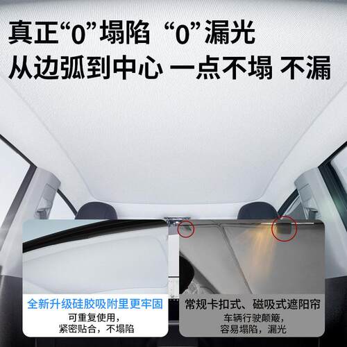 适用极狐遮阳帘静电吸附考拉s阿尔法T5/S5天窗幕车顶防晒汽车配件
