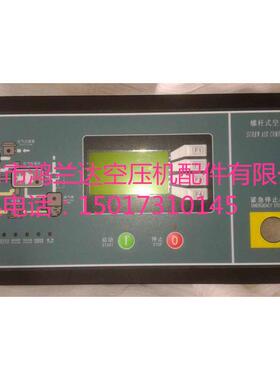 上海宏赛台盛螺杆式空压机电脑板控制器CP2000