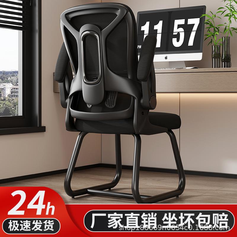 电脑椅子舒服久坐家用办公座椅电竞人体工学椅卧室书桌凳子靠背椅