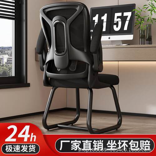 电脑椅子舒服久坐家用办公座椅电竞人体工学椅卧室书桌凳子靠背椅