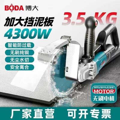 博大新款BLC1-216无刷开槽机水电安装钢筋混凝土切割机无尘线槽机