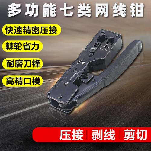永杭 7类网线专用水晶头压接钳CAT7压线钳七类带燕尾压线工具6P8P