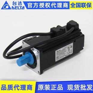 C10604RS 400w伺服驱动电机 Delta台达A2系列伺服马达ECMA 原装