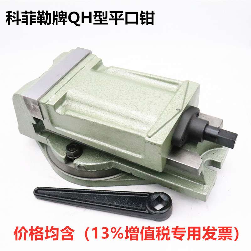 泰山牌铣床平口钳QH80 100 125 160 200重型机用虎钳4寸5寸6寸8寸