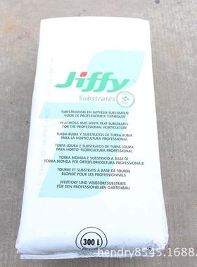 捷菲JIFFY泥炭土715#(原TREF)0-20MM含肥(上盆或育苗用)